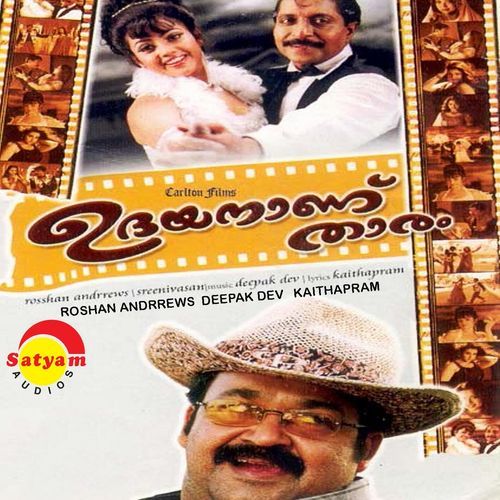 Udayananu Tharam (Original Motion Picture Soundtrack)