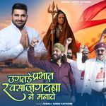 Ugatade Perbhat Ravsa Jagdamba Ne Manave