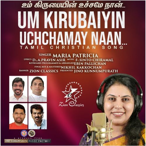 Um Kirubaiyin Uchchamay Naan
