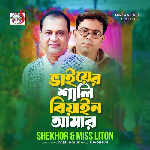 Vaier Shali Biyain Amar