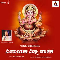 Vinayaka Vighnanasaka-KQAmA0N4Vnc