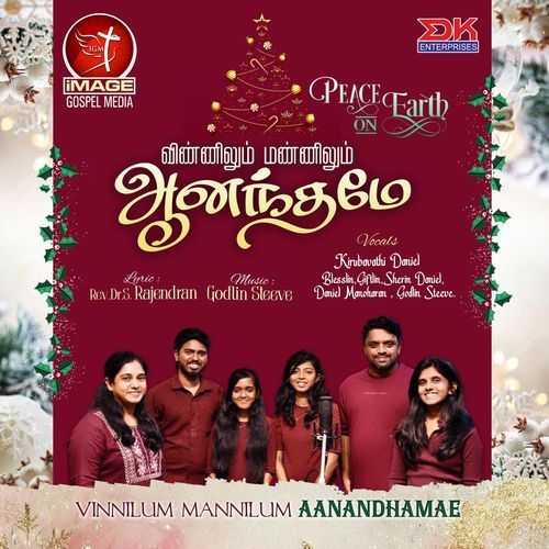 Vinnilum Mannilum Aanandhamae