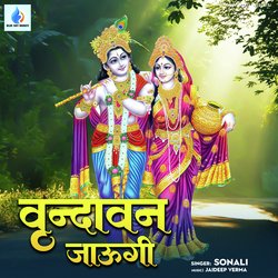 Vrindavan Jaungi-IF8zHBh4Z0M