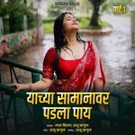 Yachya Samanavar Padala Pay, Vol.1 (Live)