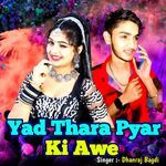 Yad Thara Pyar Ki Awe