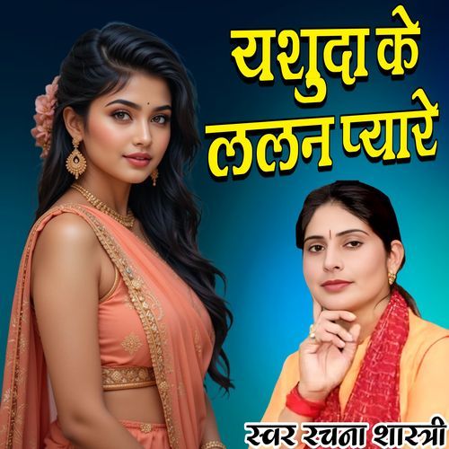Yasuda Ke Padan Pyare
