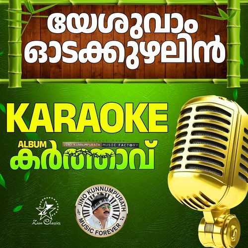 Yeshuvam Odakuzhalin (Karthavu) - Karaoke