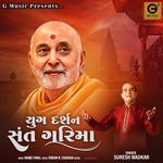 Yug Darshan Sant Garima artwork