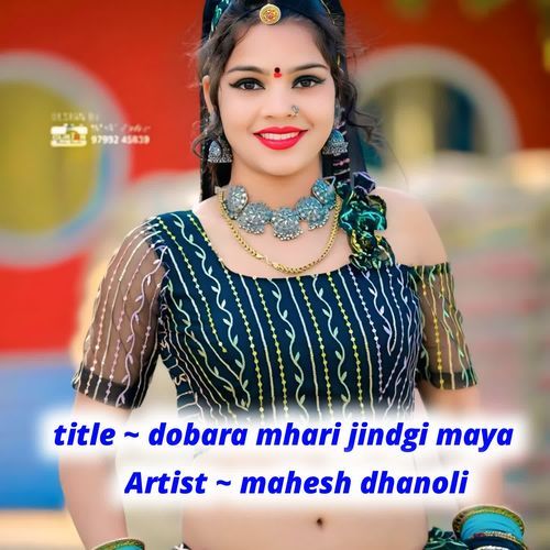 dobara mhari jindgi maya