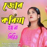 jor koriya hoyna Pirit