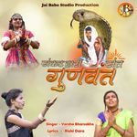 sankat hari sant gunvant