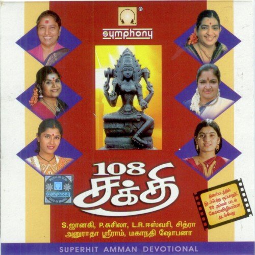 108 Sakthi