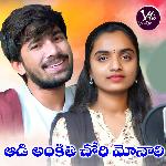 ADI ANKITHI CHORY MONALI