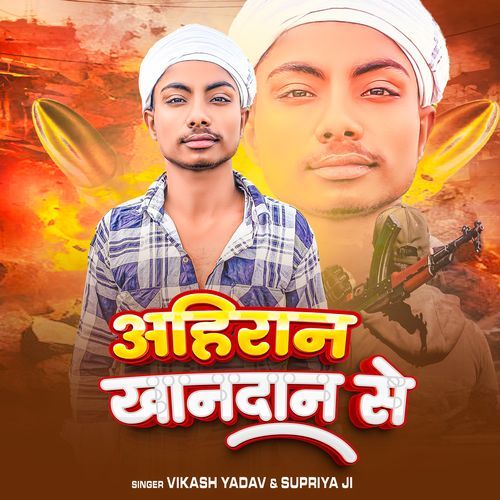 AHIRAN KHANDAN SE