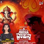 Aadi Poojitha Ganapa (From "Mooshika Vahana")