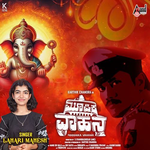 Aadi Poojitha Ganapa (From "Mooshika Vahana")