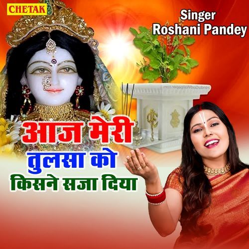 Aaj Meri Tulsa Ko Kisne Saja Diya