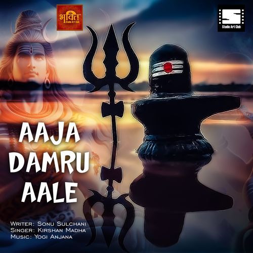 Aaja Damru Aale