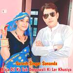 Aaja Dil Ka Tuk Deepawali Ki Ler Khusiya