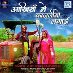 Aakhiya Me Kajaliyo Lagai