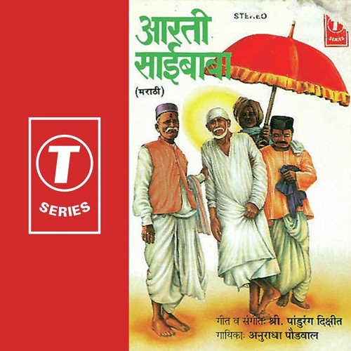 shirdi sai baba aarti in hindi free download