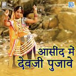 Aasind Me Devji Pujave