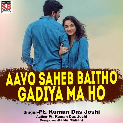 Aavo Saheb Baitho Gadiya Ma Ho