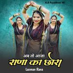 Ab To Aaja Rana Ka Chhora