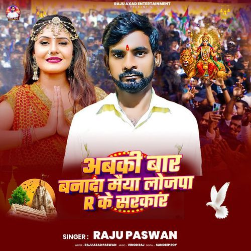 Abaki Baar Banada Maiya LJP R Ke Sarkar