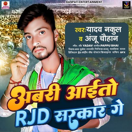 Abari Aaito RJD Sarkar Ge