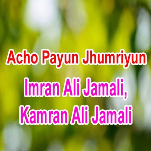 Kehri Khata Tey Aewaz