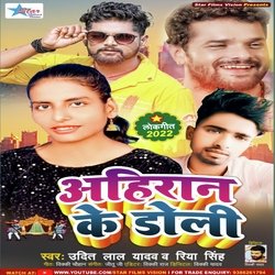 Ahiran Ke Doli (Bhojpuri)-Nik6RUNWUlo