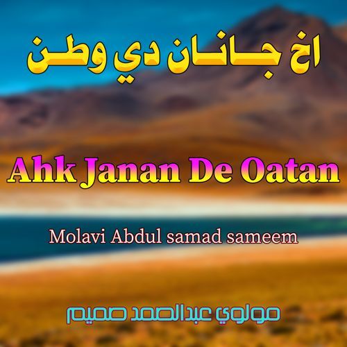 Ahk Janan De Oatan