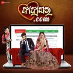 Ai Bodhe Swarga(Duet Version) (From " Bahaghara.com")