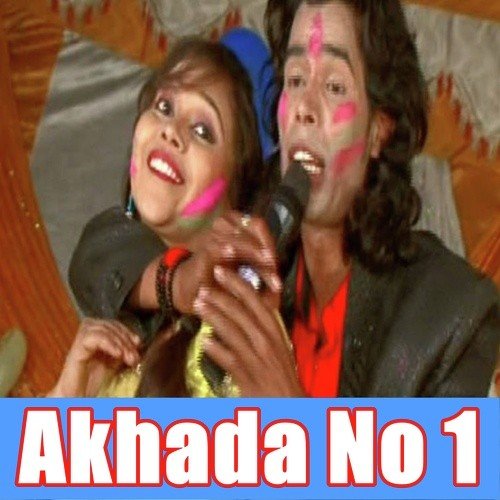 Akhada No 1
