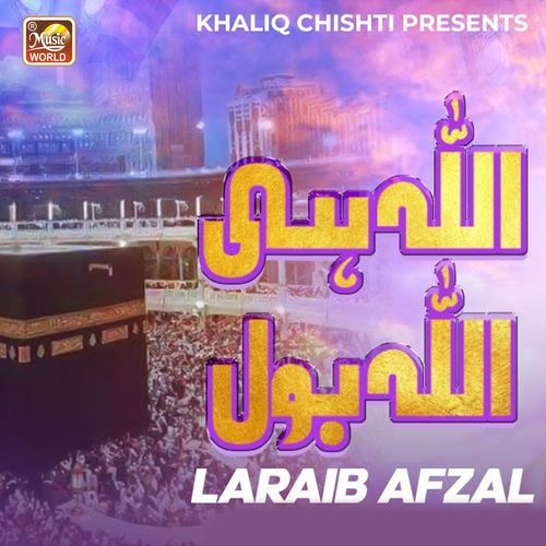 Allah He Allah Bol