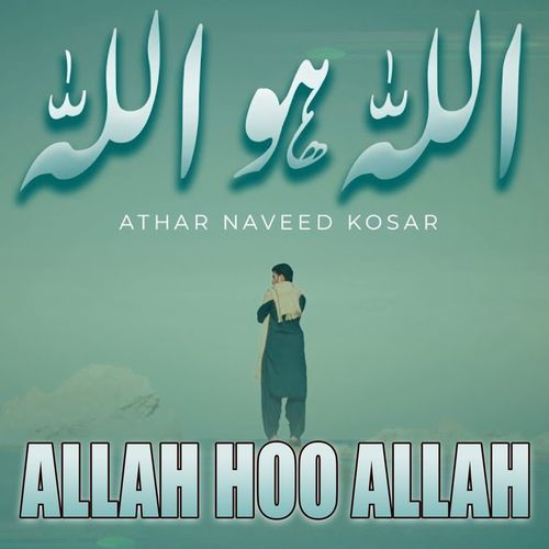 Allah Hoo Allah