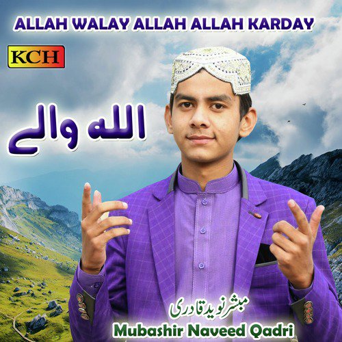 Allah Walay Allah Allah Karday_poster_image