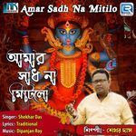 Amar Sadh Na Mitilo