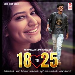Andavada Chandanavana - 18 To 25