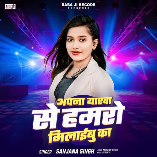 Apna Yarawa Se Hamaro Milaibu Ka