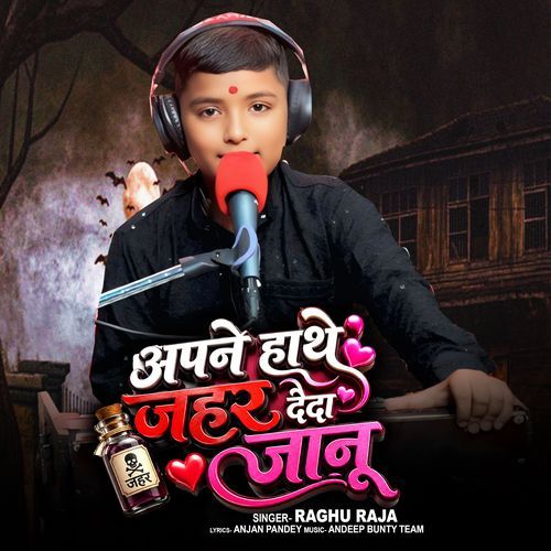Apne Hathe Jahar Deda Janu