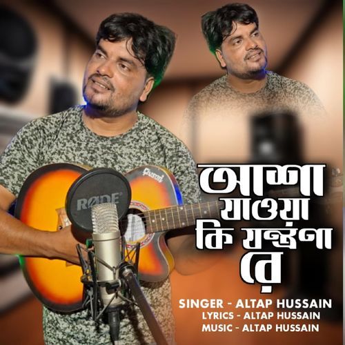 Asha Jawa Ki Jontrona Re