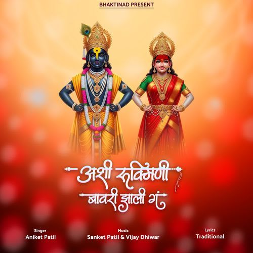 Ashi Rukmini Bavari Jhali G