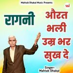 Aurat Bhali Umar Bhar Sukh De