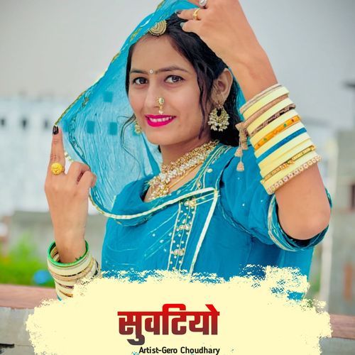 सुवटियो