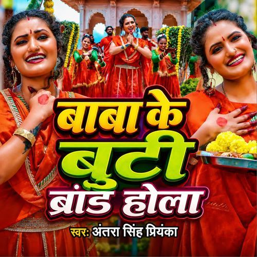 Baba Ke Buti Brand Hola