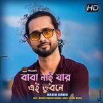 Baba Nai Jar Eai Vubone