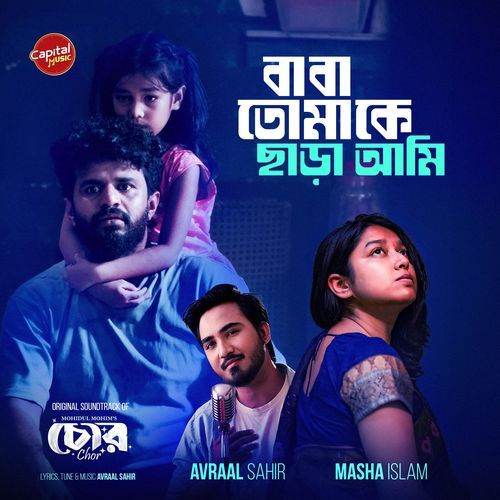 Baba Tomake Chara Ami (From "Chor")