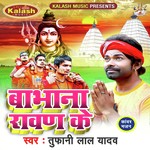 Sonwa Ke Lanka De Dihani Ek Juani Pe